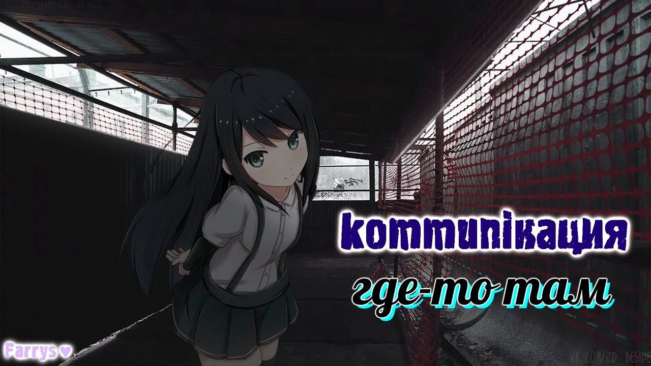kommunikaция - где-то там смотреть онлайн