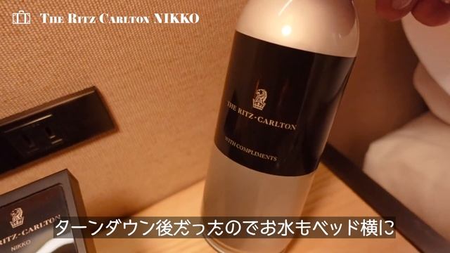 【紅葉】ザ・リッツ・カールトン日光 お部屋・アメニティー紹介｜リバーサイドガーデンビュー・キング【2021年10月最新】 смотреть онлайн