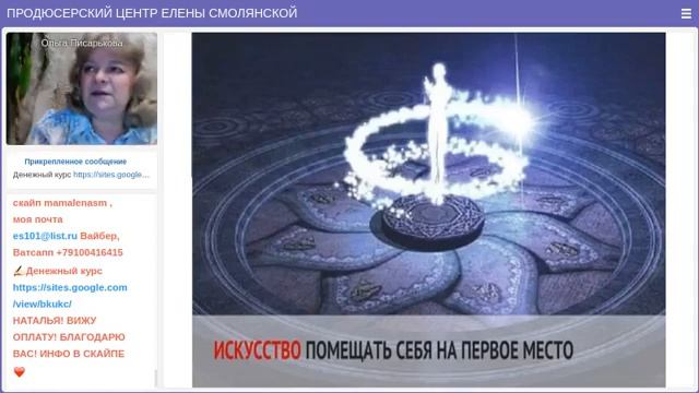 Как экстренно восстановить денежный канал. Ольга Писарькова смотреть онлайн