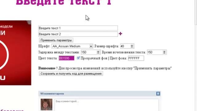 Красивые блестящие, анимированные,крутящиеся...тексты для блога или сайта онлайн смотреть онлайн
