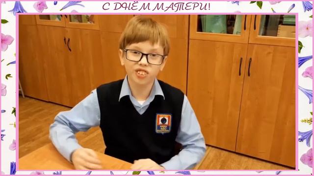 Поздравление с Днём матери от учеников 4 «В» класса. смотреть онлайн