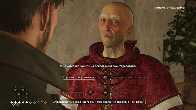 Council, The - прохождение [13] - русские субтитры