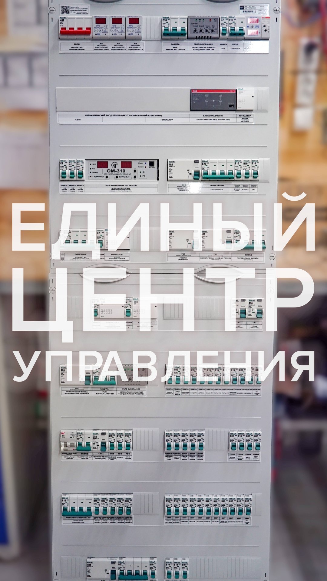 Единый центр управления ☝️ смотреть онлайн