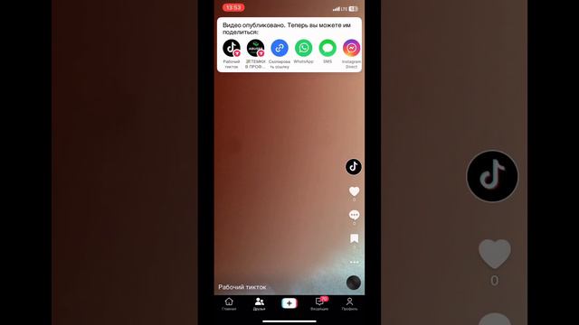 Как скачать новый ТикТок на Айфон, ТикТок мод на айфон смотреть онлайн