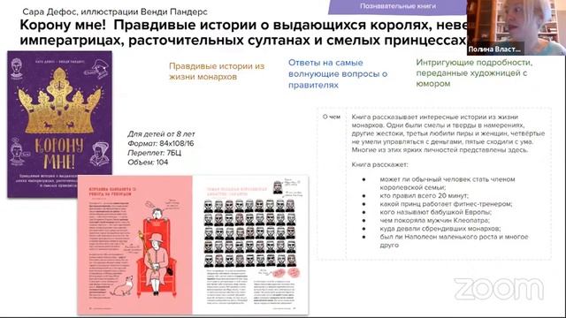 Какие сложные вопросы задают себе/боятся задавать подростки в книгах и жизни? с Полиной Властовской смотреть онлайн