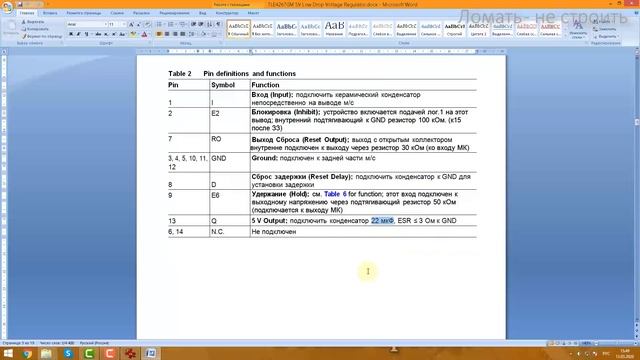 ЭБУ/ECU. Система питания смотреть онлайн