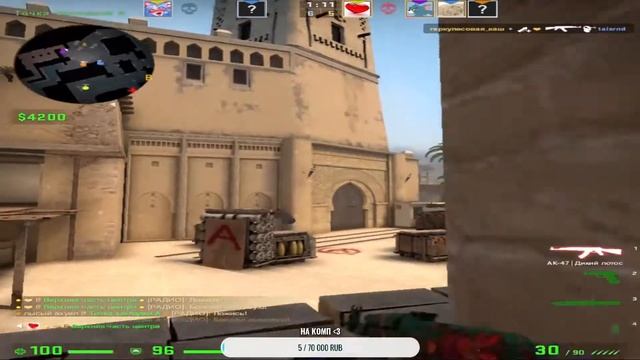 ✅ИГРАЮ В КСГО СО СКИНЧЕНДЖЕРОМ ДОНАТ ОТ 1 РУБЛЯ! смотреть онлайн