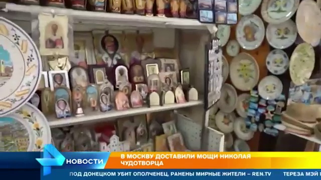 В Москву доставили Мощи Николая Чудотворца. смотреть онлайн