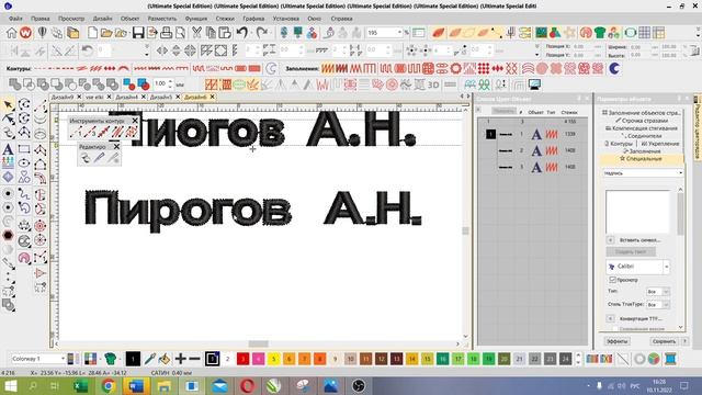Как пользоваться готовыми шрифтами Wilcom