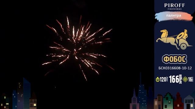 Мощнейший салют, шикарный фейерверк — Фобос ? смотреть онлайн