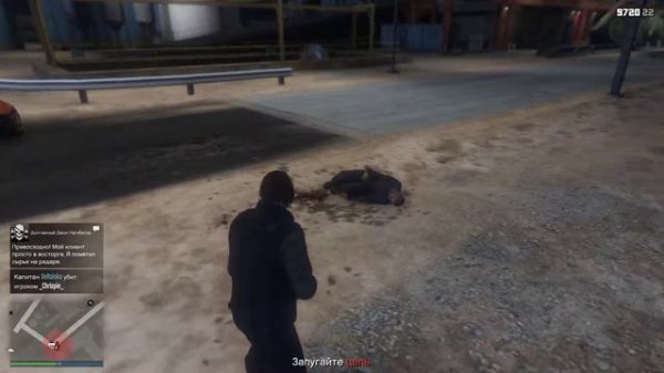 "Сырьё: запугать цель" - GTA 5 Online (ПК)