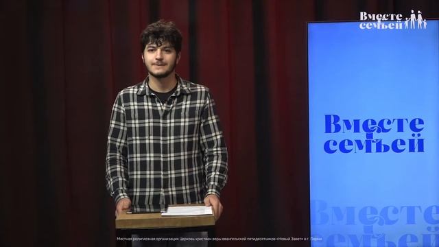 Вместе с семьёй. Ежедневная молитва. Эфир от 23 февраля 2022 смотреть онлайн