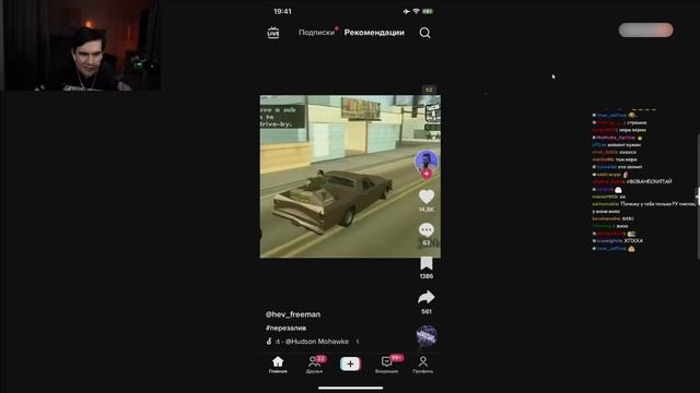 Братишкин СМОТРИТ ТИК ТОК (12 ЧАСТЬ) смотреть онлайн