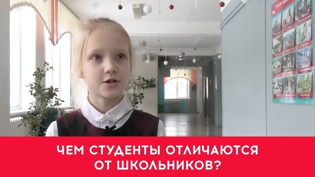«Глазами маленьких»: ученики Образовательного центра «Горностай» о студентах смотреть онлайн