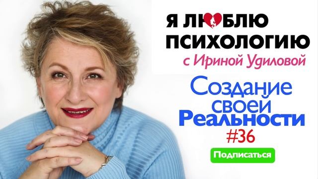 Как защитить себя от плохих людей? смотреть онлайн