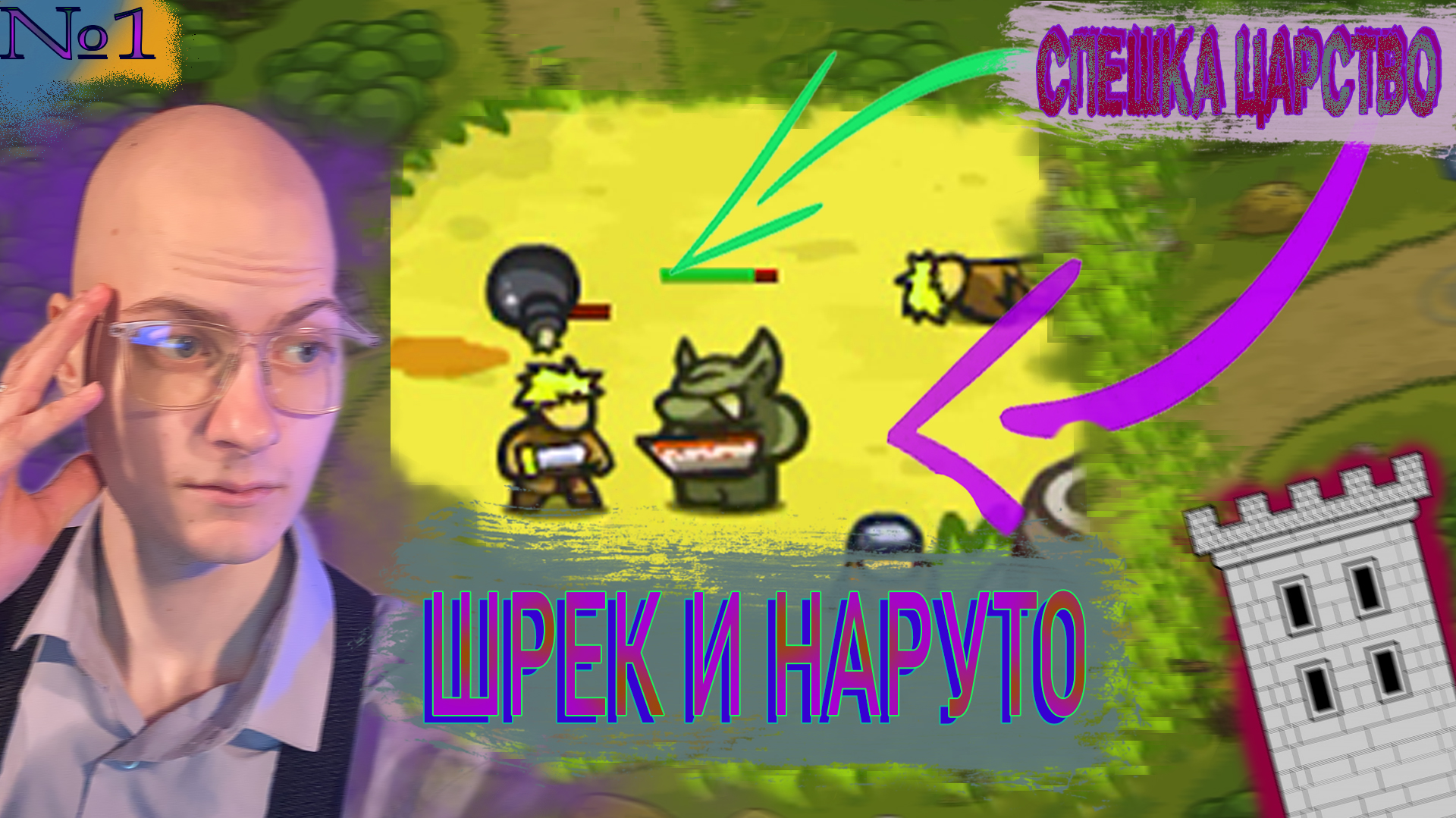 Старый Добрый Товер Дефенс♜ Kingdom Rush №1