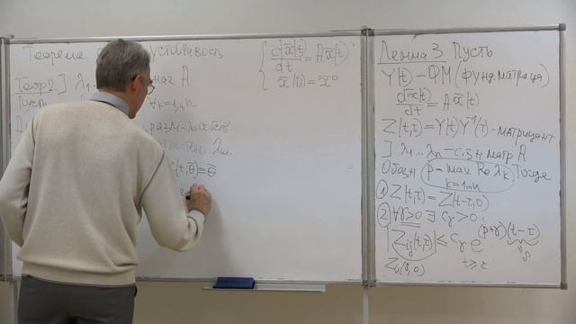 Разгулин А. В. - Дифференциальные уравнения. Лекции. Часть 2 - Лекция 2 смотреть онлайн