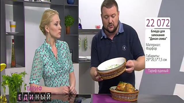 Блюдо для запекания Дикая слива смотреть онлайн