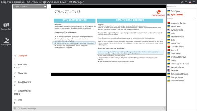 Встреча с тренером по курсу ISTQB Advanced Level Test Manager смотреть онлайн