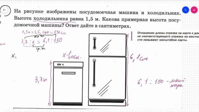 задание №5 ВПР 2021 смотреть онлайн
