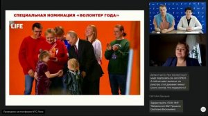 Методическая коллегия: «Волонтёрское направление Движения Первых»