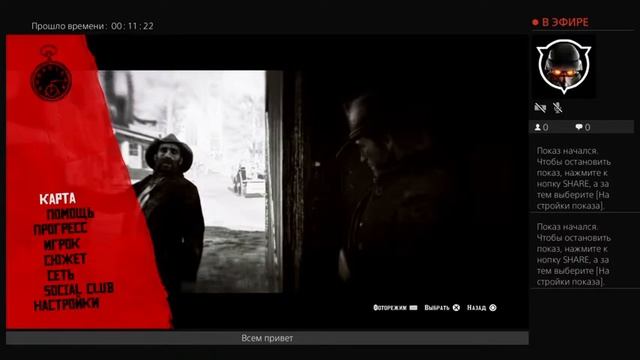 Проходим сингл плеер RDR2 смотреть онлайн