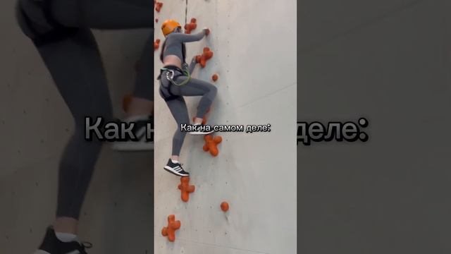 На скаладроме реально нужно подготовка смотреть онлайн