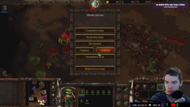 Warcraft 3 стрим ОРБИТАЛЬНЫЙ lov.8 смотреть онлайн