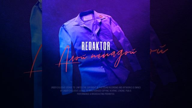 Алой помадой смотреть онлайн