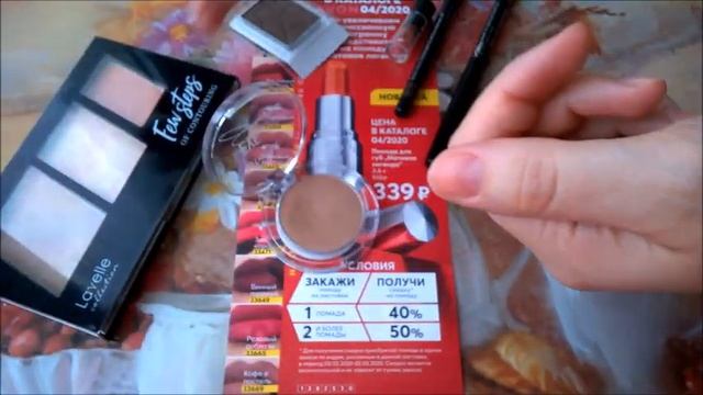 ПОМАДА AVON "Матовая ЛЕГЕНДА"?Нюдовая ФЕЕРИЯ/DESIRE?март 2020?Тори Петрова смотреть онлайн