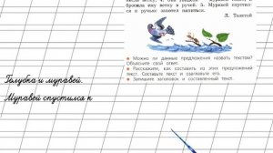 Страница 81 Упражнение 143 «Глагол» - Русский язык 2 класс (Канакина, Горецкий) Часть 2