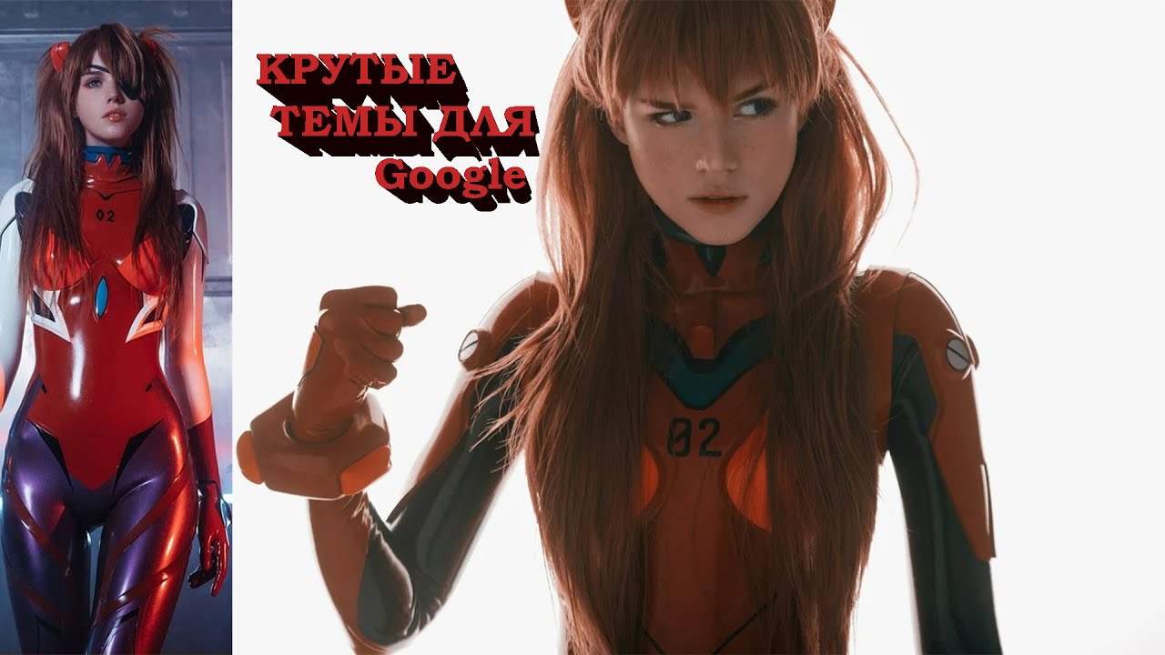 Как установить шикарную тему для браузера Google смотреть онлайн