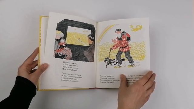 Железная дорога, Александр Введенский, Алиса Порет смотреть онлайн