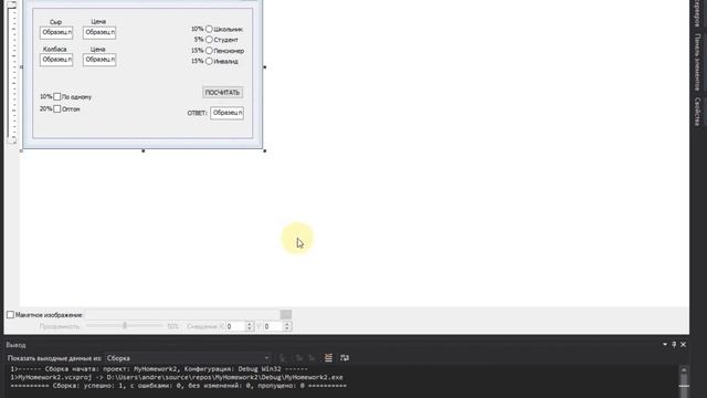 Visual Studio MFC