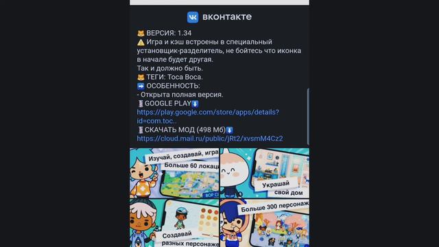 //🎀💦как скачать току боку?💦🎀//Toca Life World//🎀💦//вместе с Plyff// смотреть онлайн