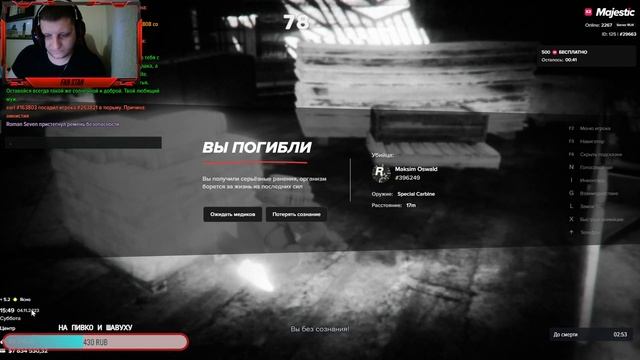 Вот так 3 раз за пару часов ДМ на Маджестике смотреть онлайн