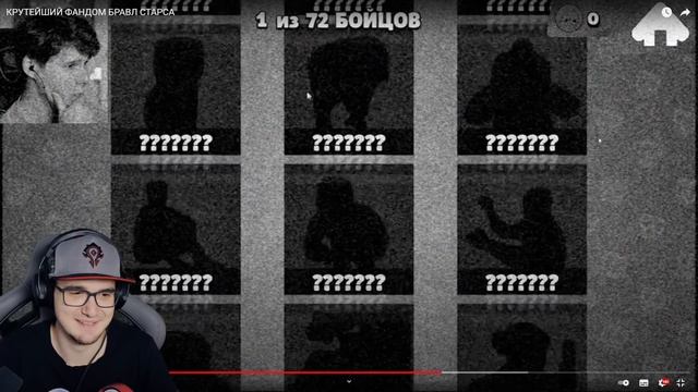 КРУТЕЙШИЙ ФАНДОМ БРАВЛ СТАРСА ► BRAWL STARS | Реакция смотреть онлайн