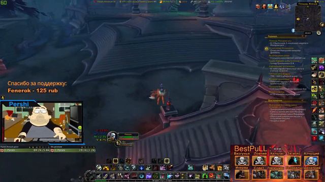 Shadowlands основные трансляции проходят на Twitc.tv/pershi_