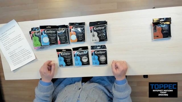 Обзор струн Luthier от Юрия Алешникова