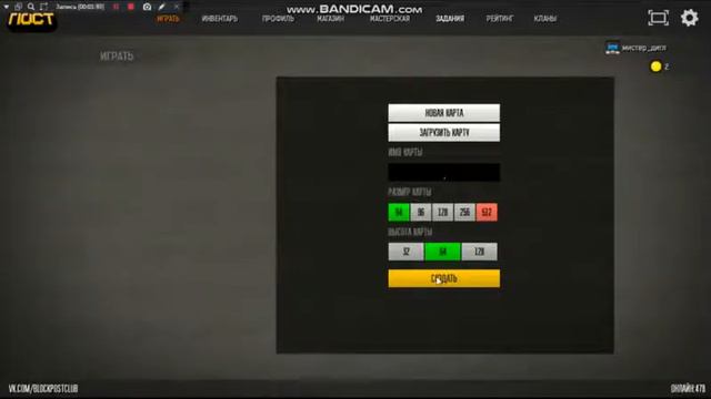 как делать карты в блокпост не скачивая не чего смотреть онлайн