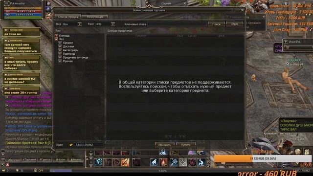 Lineage 2 x10 прямое включение с орбиты Helheim x10 смотреть онлайн