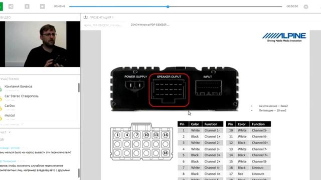 Вебинар Alpine PDP E800DSP смотреть онлайн
