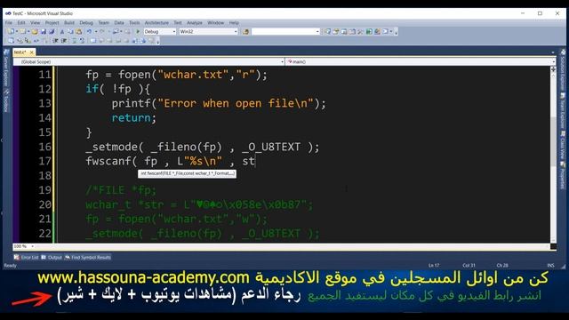 شرح السي Learn C in Arabic #73 - read utf8 file wide character wchar t with fwscanf смотреть онлайн