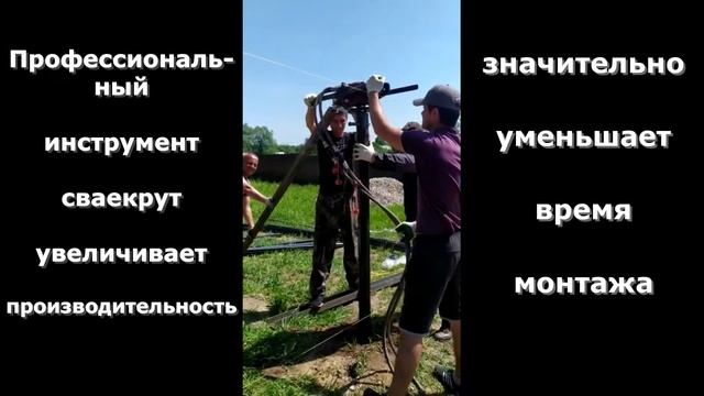 Закрутка винтовых свай профессиональным оборудованием. смотреть онлайн