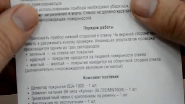 Как отличить энергосберегающий стеклопакет? ODA-1000 смотреть онлайн