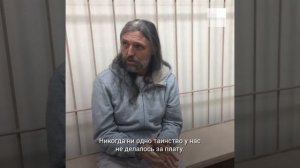 Новосибирск: Виссарион в суде