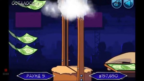 Безрукий миллионер 2