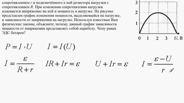 0015 Физика (часть С) смотреть онлайн
