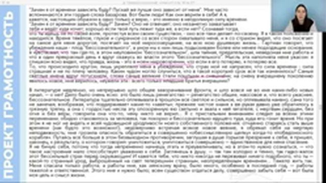Тексты ЕГЭ. 30 мая смотреть онлайн
