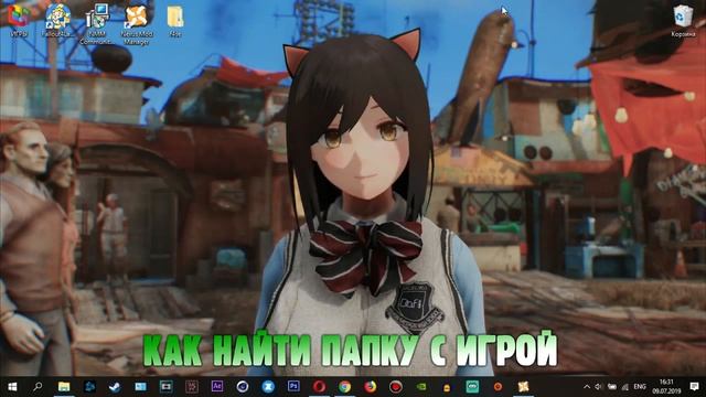 Мод AnimeRace NanakoChan для Fallout 4 / Инструкция по установке и настройке смотреть онлайн